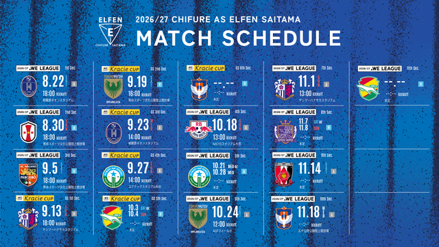 ２０２６／２７ＷＥリーグ 第10節 会場決定のお知らせ